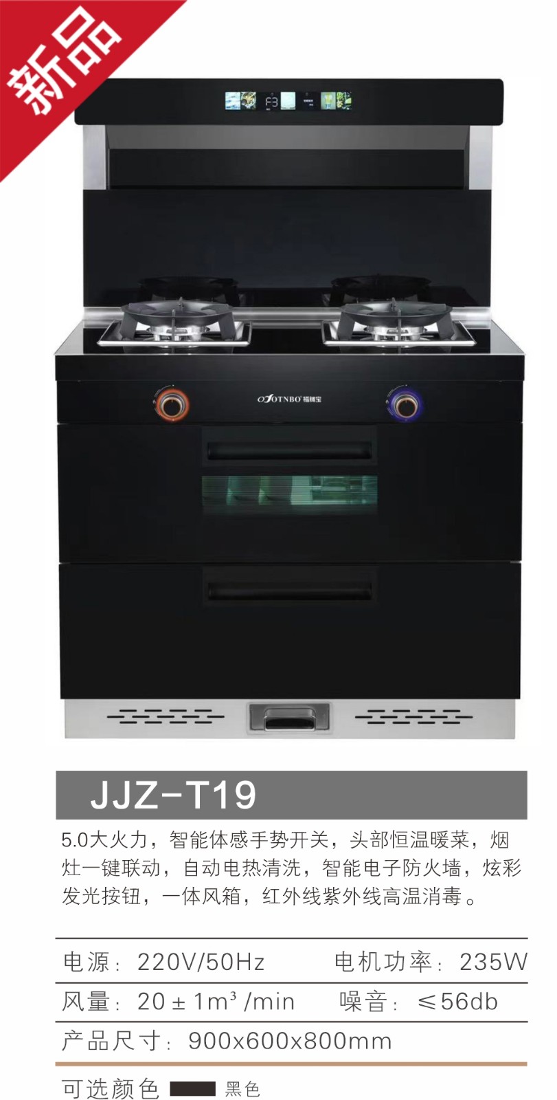JJZ-T19新款.jpg